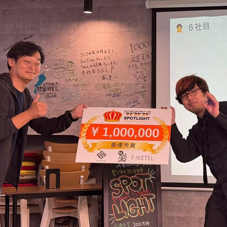 ピッチ大会賞状